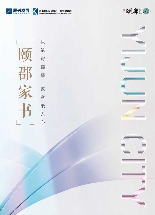 清秋初綻 “家”期可待 | 辰興頤郡二期工程進度播報