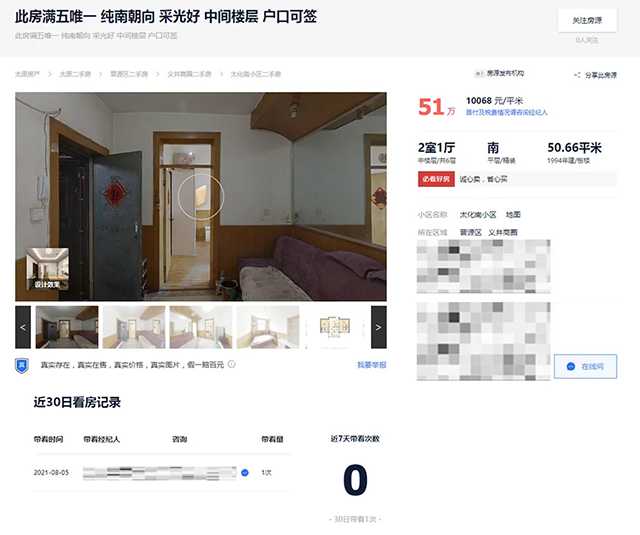 突發(fā)！住建部重磅發(fā)文！太原這些房子估計(jì)降價(jià)都難賣了…