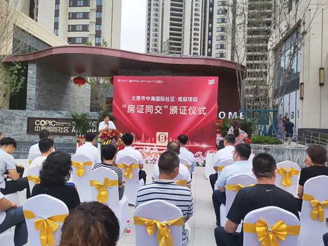 交房即交證！看中海國際社區的兌現力答卷！ 