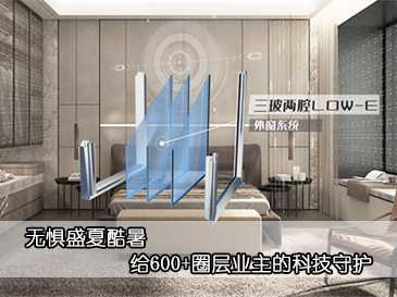 無懼盛夏酷暑，給600+圈層業主的科技守護