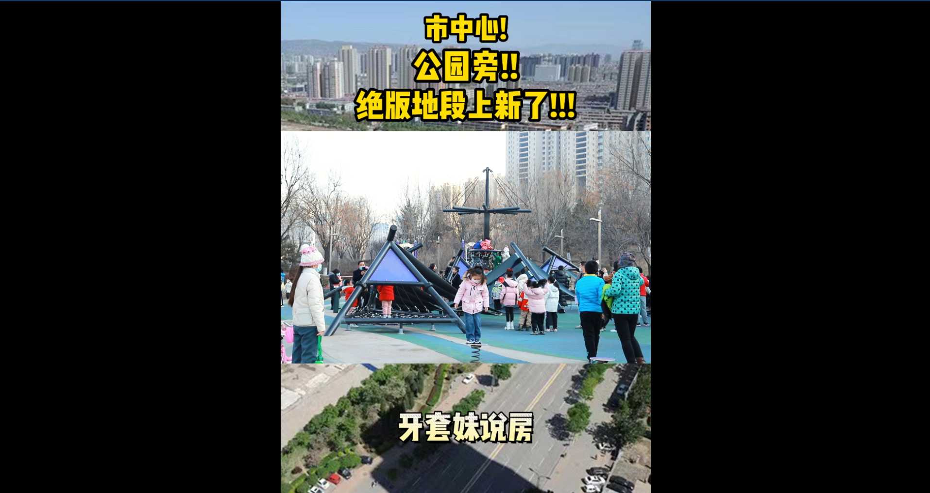 【牙套妹說房】 房產最新趨勢，未來會如何發展？