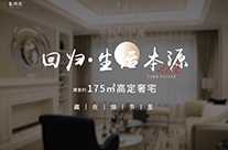 交控置地·龍錦院 匠心定制 舒適居家場景