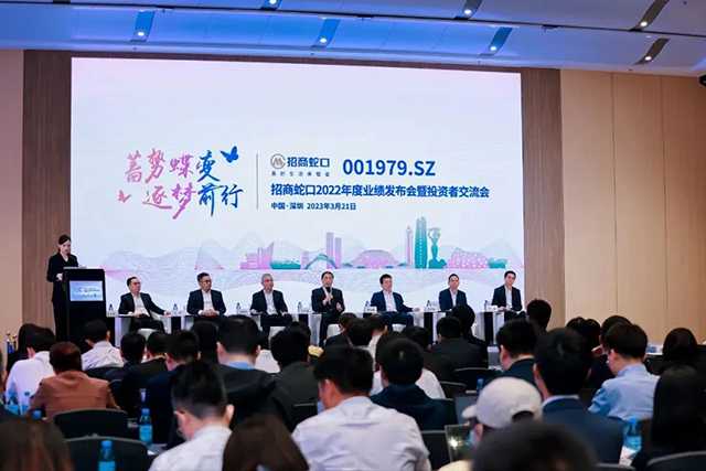 招商蛇口 | 董事長許永軍： 房地產行業發展邏輯生變，將持續推動高質量發展