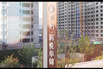 太原中環超高性價比品質大宅