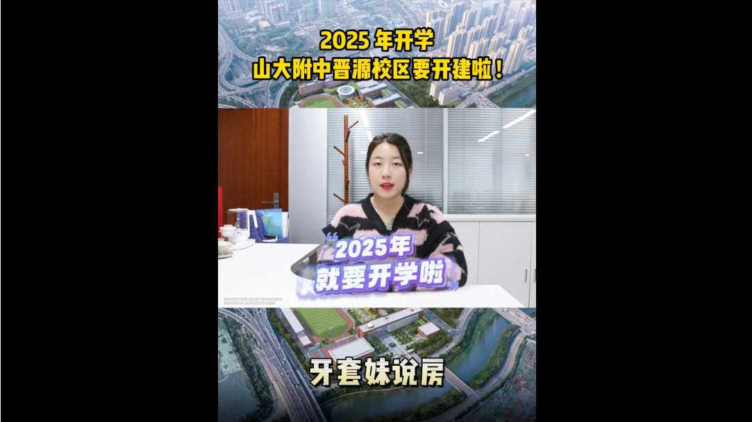 【牙套妹說房】 同時看中幾個小區 如何快速判斷哪個最好