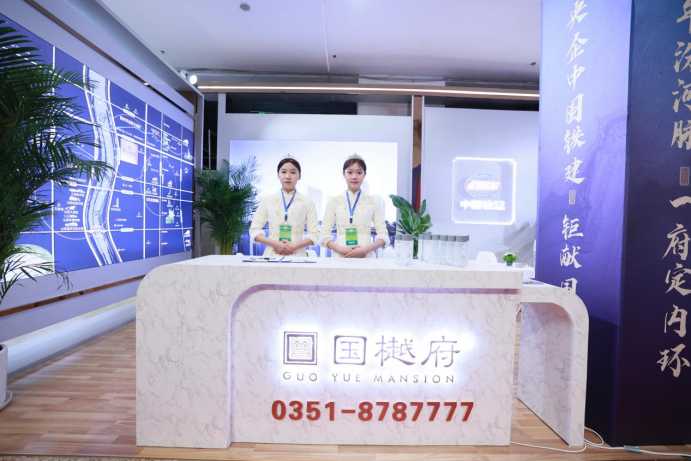 中國鐵建攜“西派系”國樾府，亮相太原房展會，引發參觀熱潮