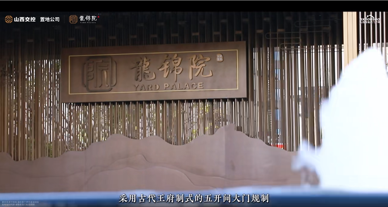 【太原樓市聚焦】禪境中式的儀式感，就從這扇府門開啟