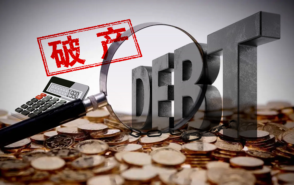 蘇寧，破產重整！