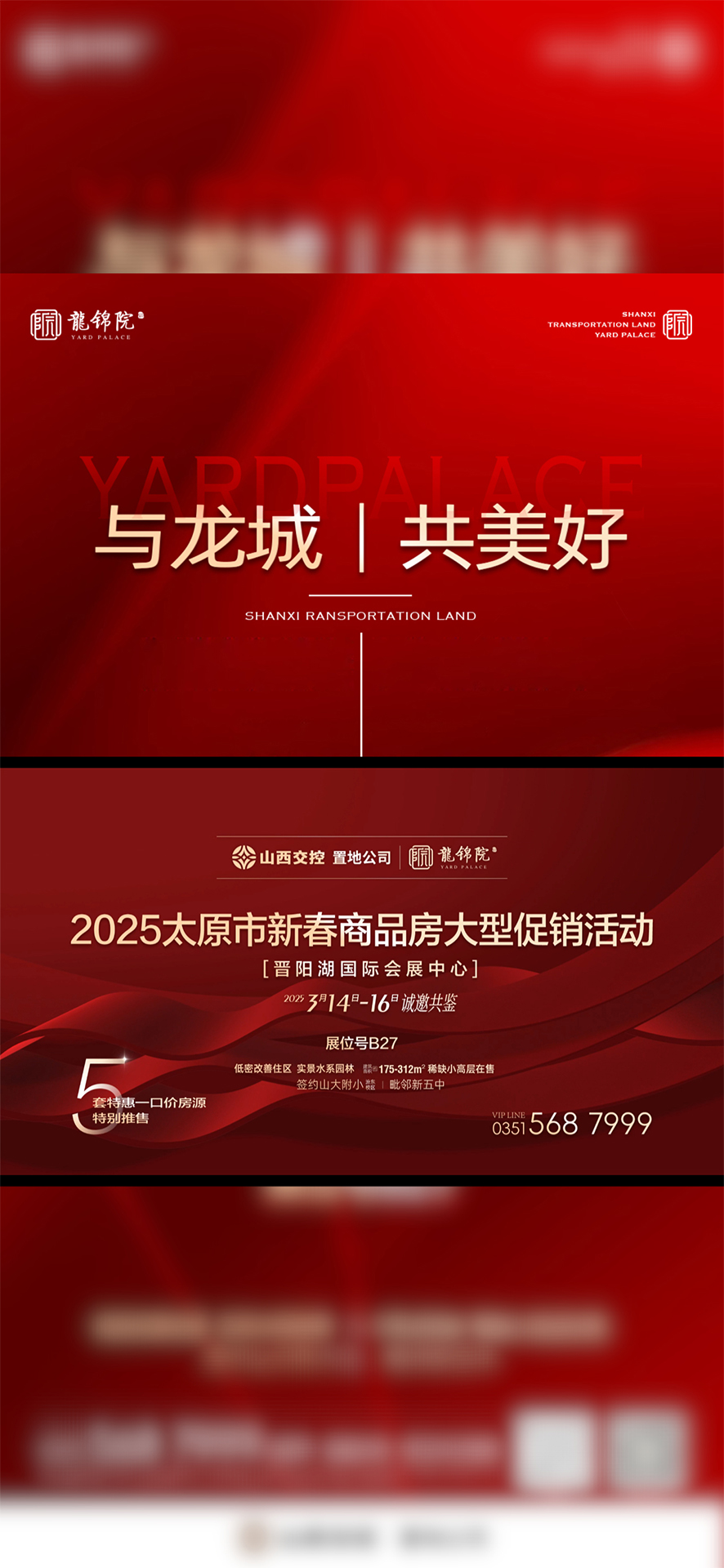 【太原樓市聚焦】2025 太原房展會燃情盛啟 國企低密現(xiàn)房 實力引領 