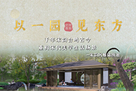 夢(mèng)回宋韻雅集 ， 錦繡池，于水岸繪制一幅當(dāng)世畫作