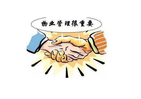 我市31家物業榮登全省“紅榜” 6家被列入“黑榜” 