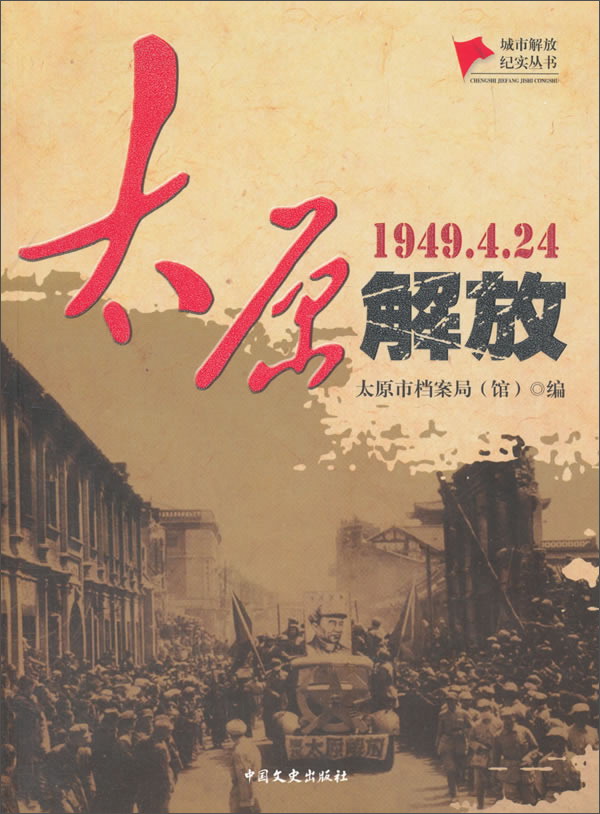 我市舉行紀念太原解放76周年活動 