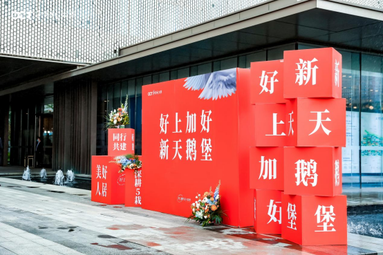 好上加好，新天鵝堡。內環學府紅盤，太原華僑城全新力作！
