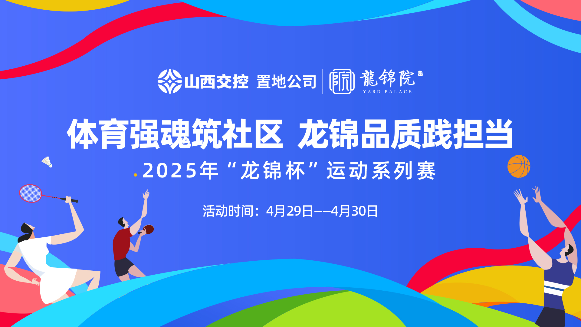 【太原樓市聚焦】在社群文化體會溫度，借園林景觀邂逅詩意