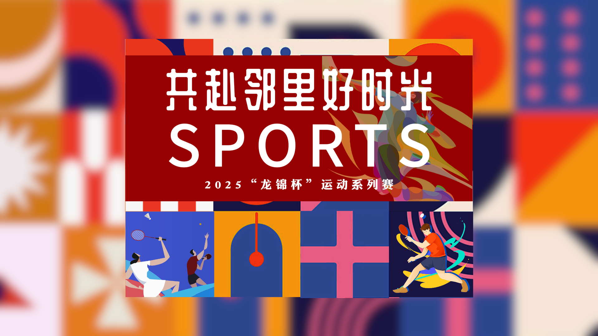 【太原樓市聚焦】國企匠心凝聚，園林美景為幕