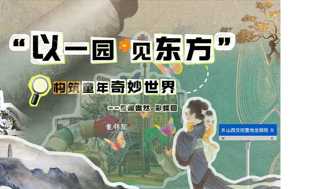 秉承國企匠心品質，雕琢兒童游樂秘境