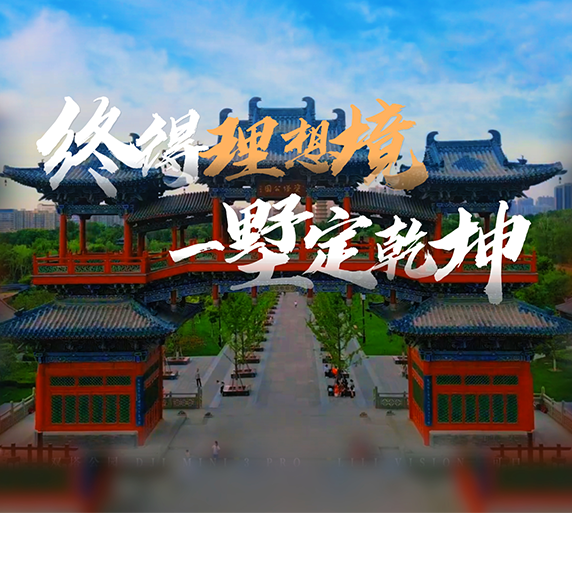 為時代峯層定制可收藏的城市精神原鄉~