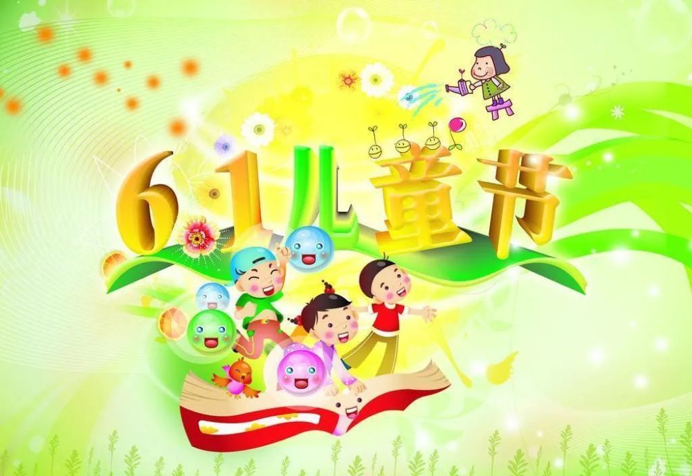 范兆森與少年兒童共慶“六一” 