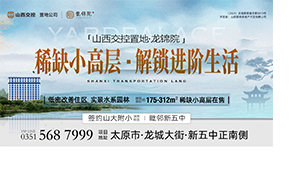 實力大咖背書，國企實景現房